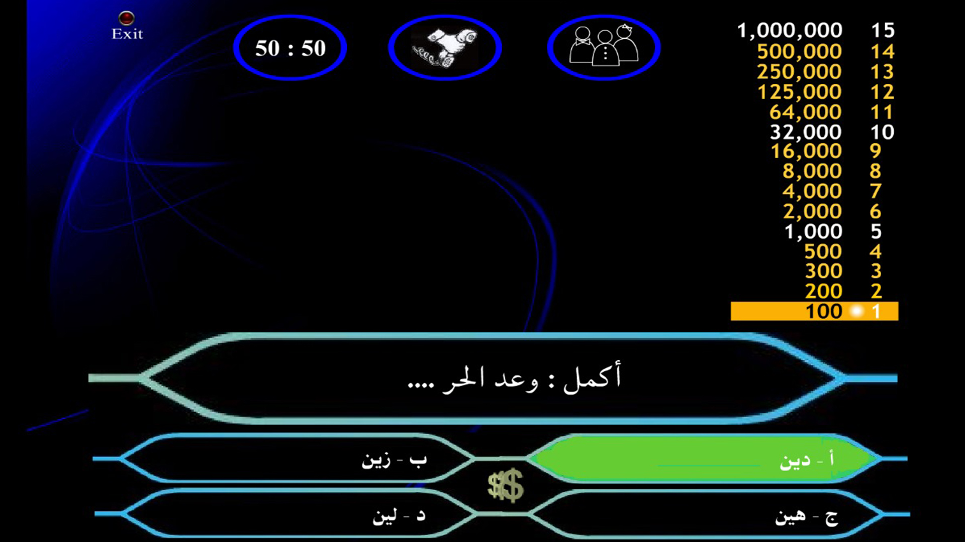 من سيربح المليون