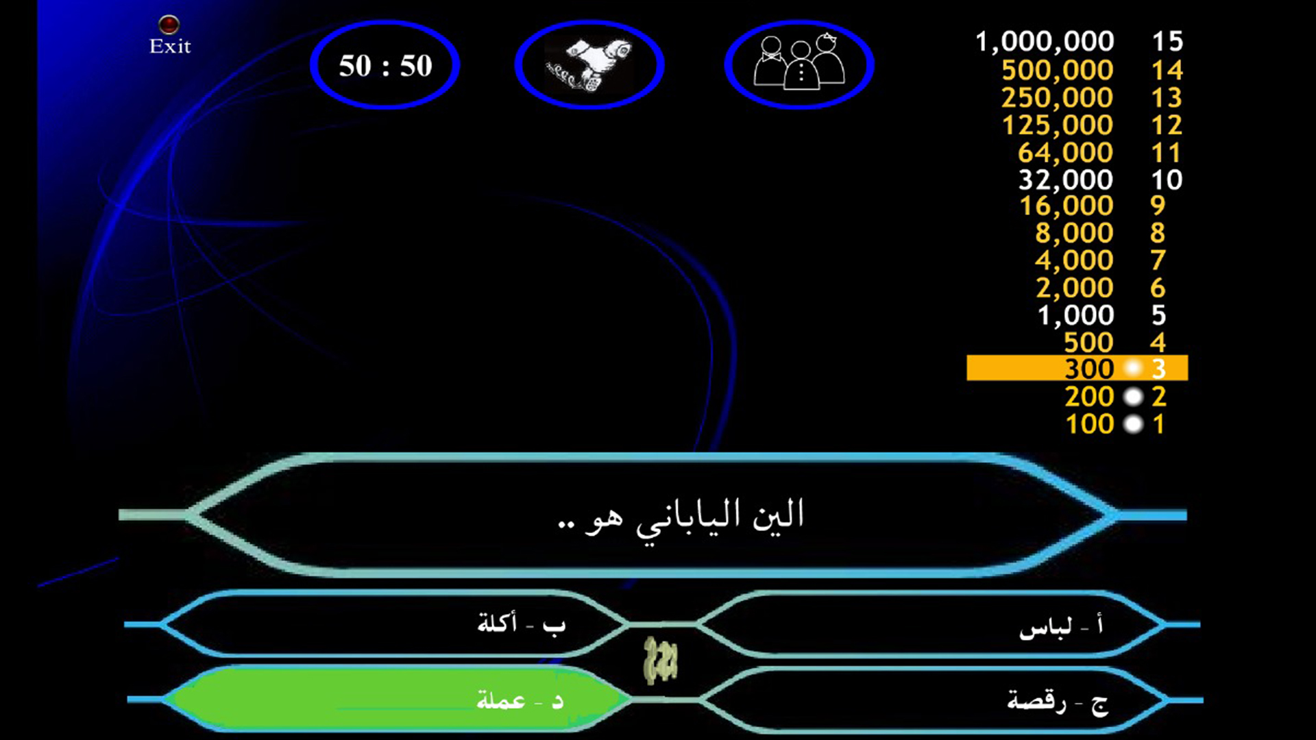 تنزيل Win Million