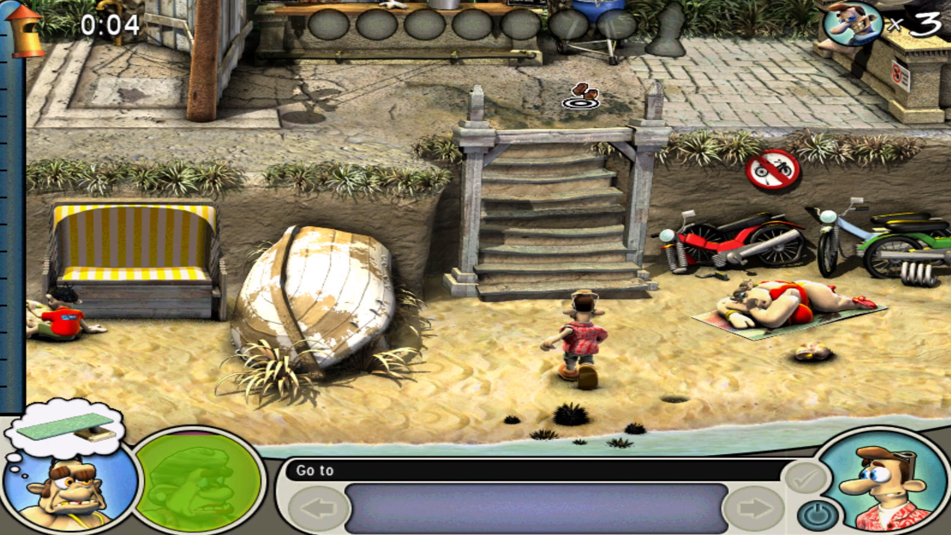 تنزيل الجار المزعج الجزء الثاني