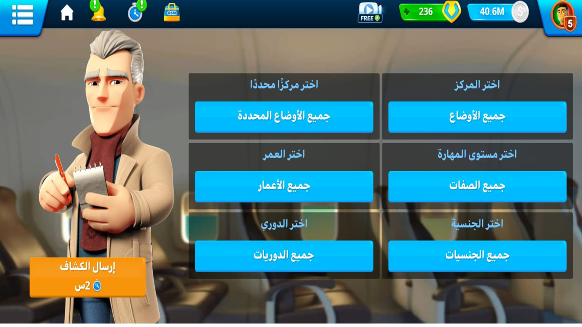 المدرب الافضل للاندرويد