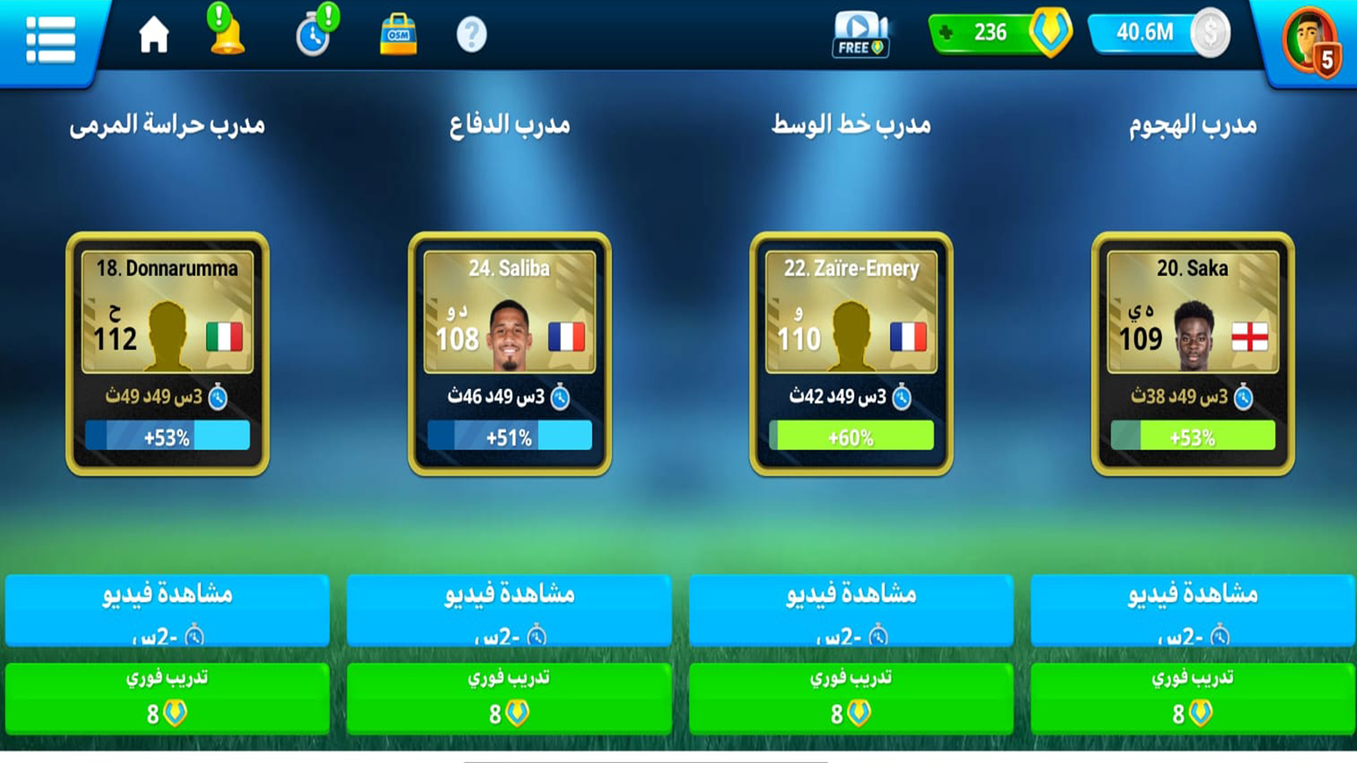 تحميل Online Soccer Manager OSM