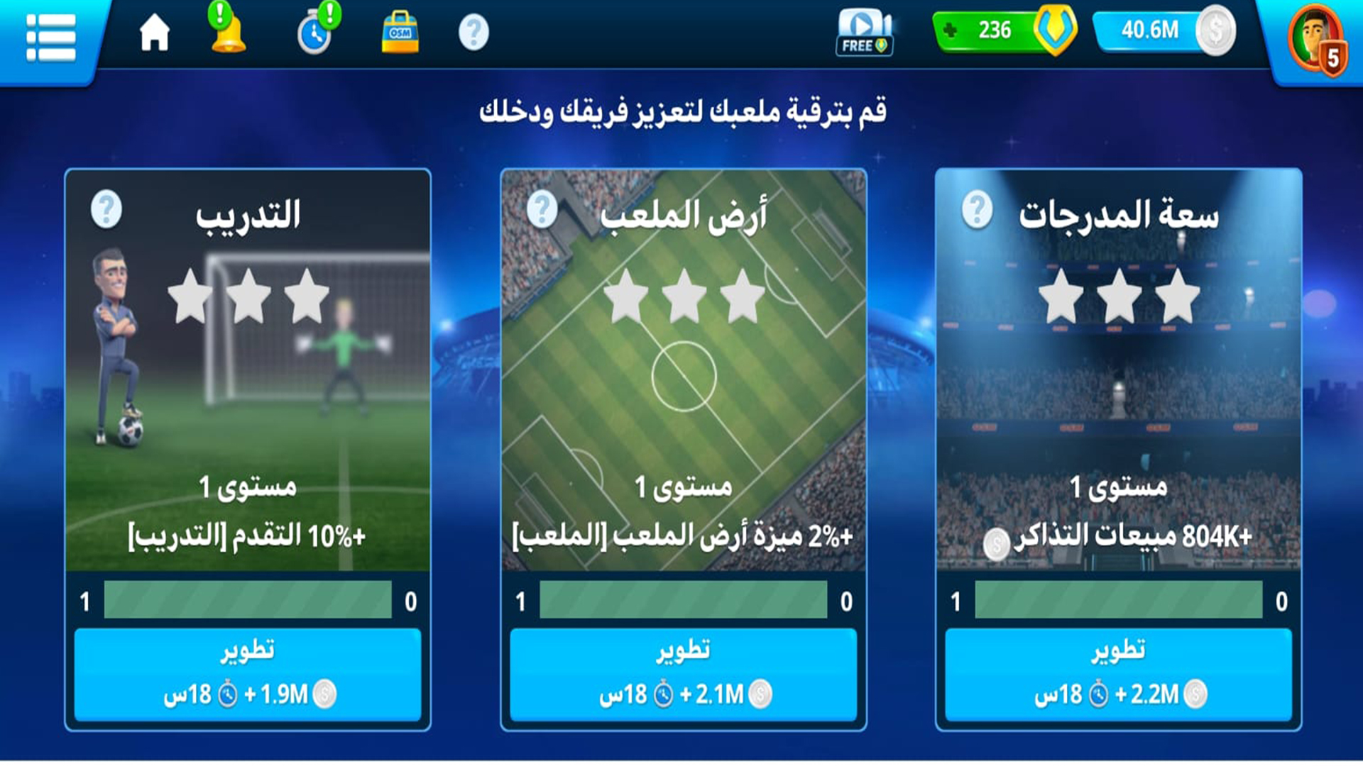 Online Soccer Manager